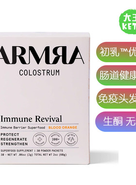 美国直邮 ARMRA Colostrum™ Premium Powder 优质初乳粉肠道健康