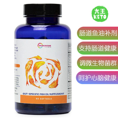 MicrobiomeLabs肠道鱼油肠漏症