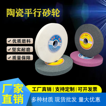 台式砂轮机磨刀砂轮100/125/150/200/250陶瓷棕刚/白刚玉绿碳化硅