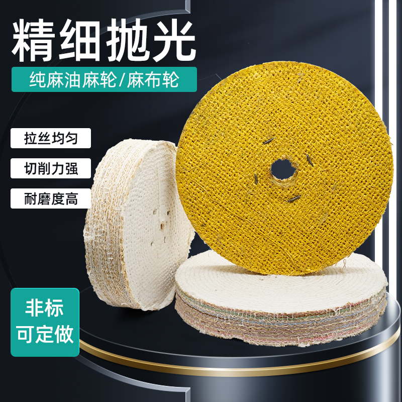 硬麻轮不锈钢抛光轮 300*30*32 250*40/10*32孔麻轮抛光布轮剑麻