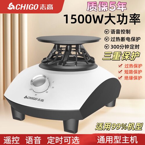 志高烘干机配件烘干主机头通用型