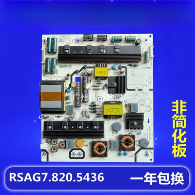 全新海信LED58K280U 58K680X3DU 65K600X3D电源板RSAG7.820.5436