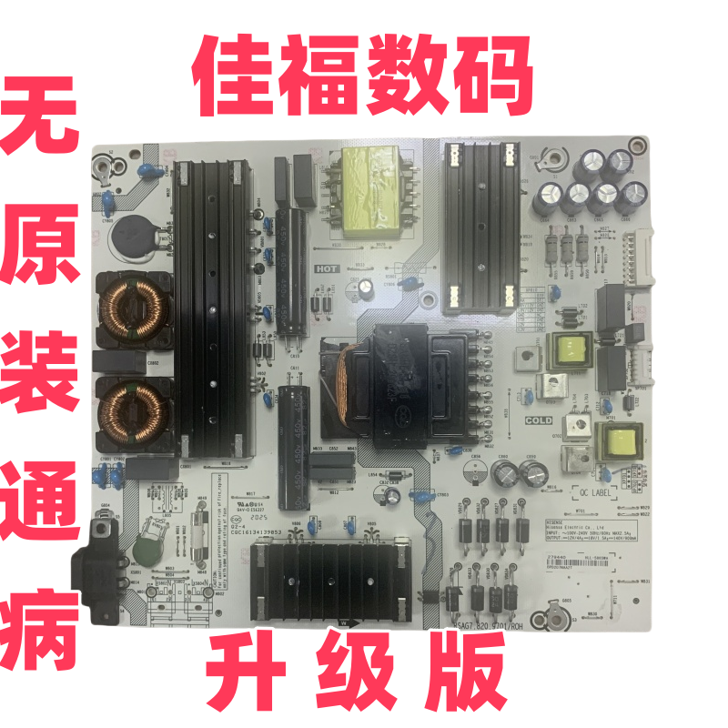 适用海信75E3F 70V1F-S 电源板RSAG7.820.9701 HLL-5865WA