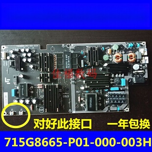 适用全新乐视超4X50 L504FCNN 电源板 715G8665-P01-000-003H