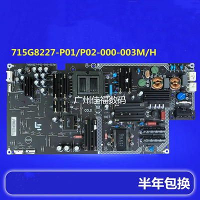 全新原装乐视电源板配件