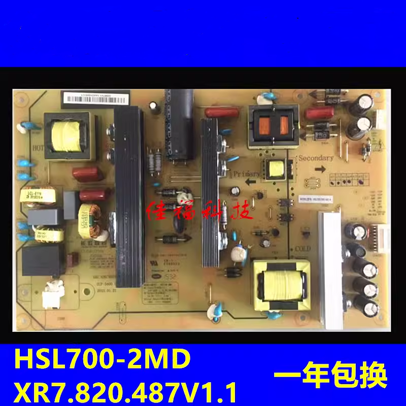 原装55D2000i电源板欧宝丽LED55Z80U电源板XR7.820.487