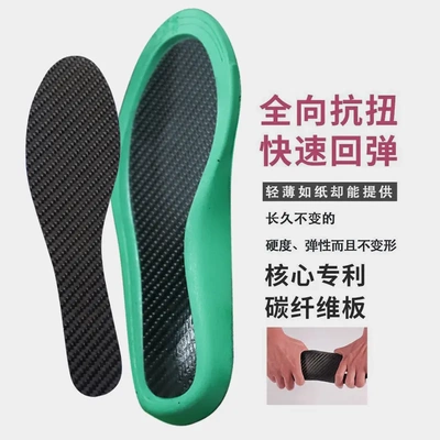 碳纤维气垫zoom鞋垫篮球鞋运动抗扭曲吸汗防臭透气篮球aj1软底加.