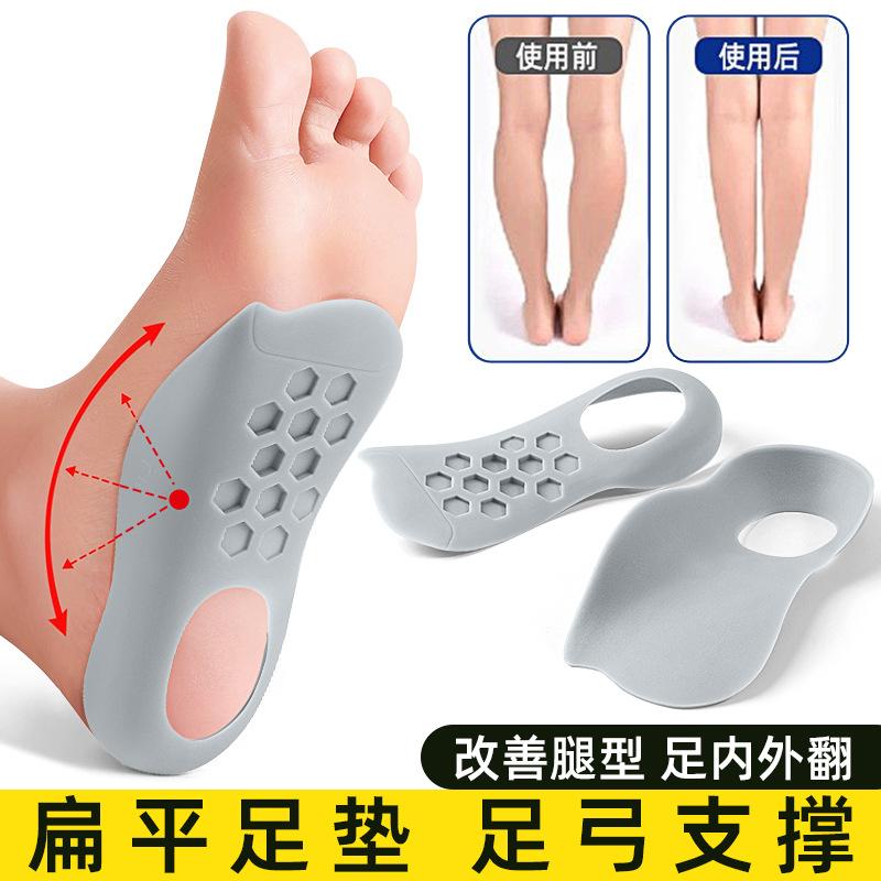 扁平足鞋垫外翻外内八字腿型成人平底足防XO型腿足弓支撑鞋垫