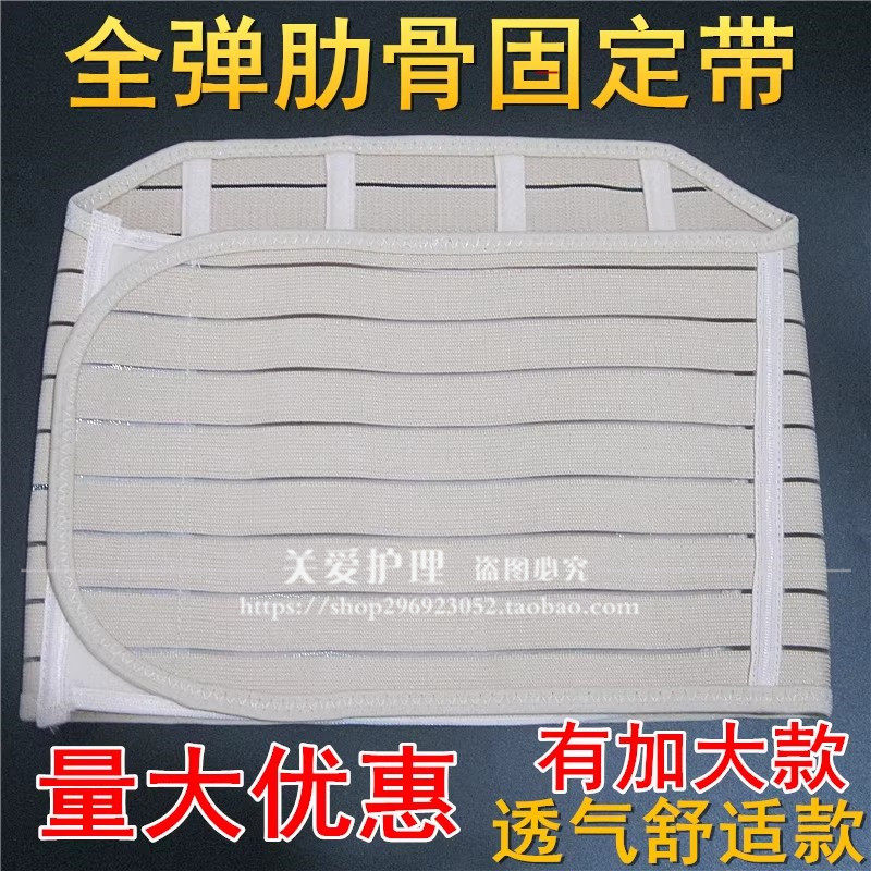 医用肋骨骨折固定带可调胸带手术束缚带腰带胸部术后康复固定支具图片