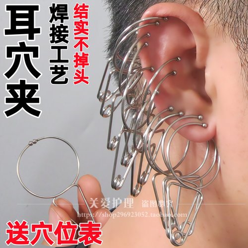 强磁力穴位夹耳穴夹耳穴卡环夹持器耳针耳贴按摩耳朵穴位小夹子