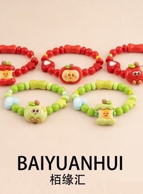 儿童手链苹果手饰多巴胺2026年新款网红爆款水果仿真百搭饰品