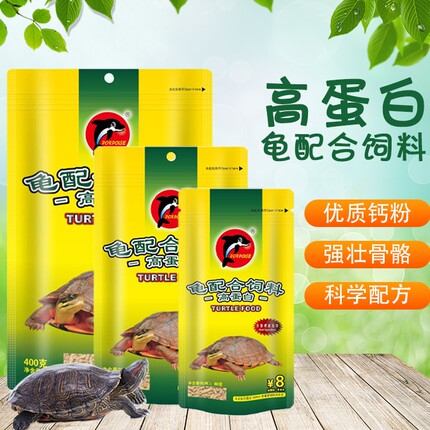 海豚龟粮小乌龟饲料巴西龟水龟草龟幼龟 乌龟食龟饲料 龟龟粮通用