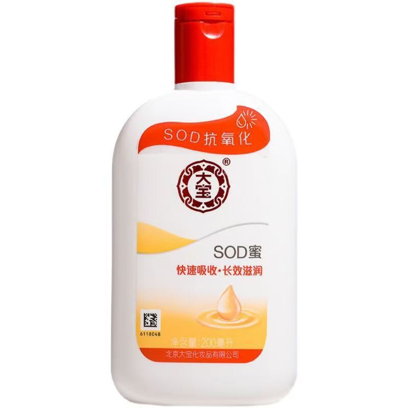 大宝sod蜜100mll200ml擦脸霜整天滋润补水保湿身体乳