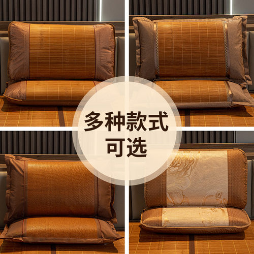 冰丝枕套竹枕套凉枕头套藤枕套夏季一对单双人儿童凉枕垫凉席枕套