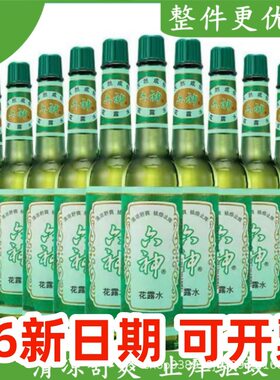 团购福利正品六神花露水80ml180ml95毫升驱蚊止痒团购整箱批发