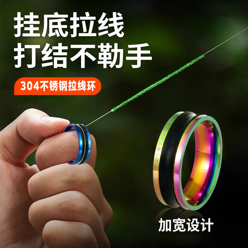 新品不锈钢指环拉线器拉线环防滑紧线挂底拉线器便携路亚渔具用品