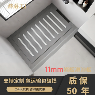卫生间防滑地砖淋浴间下沉式 岩板淋浴板淋浴室防滑石淋浴房地板石