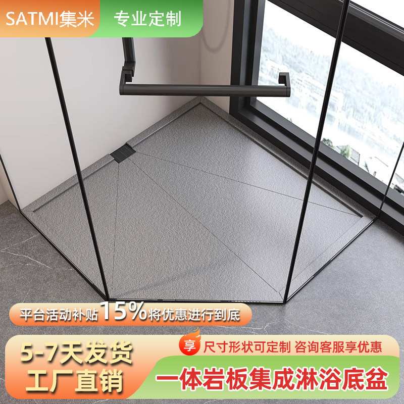 岩板淋浴房一体式基座防滑底托