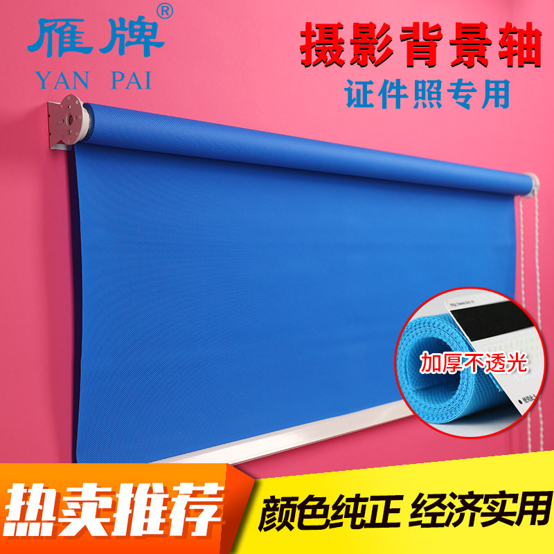 卷帘背景轴直播间证件照快照寸照白红蓝色摄影背景布照相布