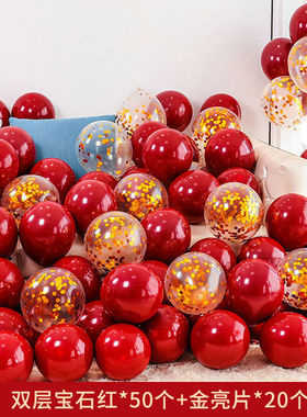 结婚气球红色婚房装饰双层加厚防爆网红婚礼汽球场景布置婚庆用品