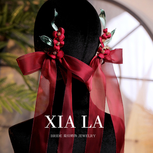 夏拉手工飘逸酒红蝴蝶结飘带新娘头饰结婚礼服敬酒服晨袍俏皮发饰