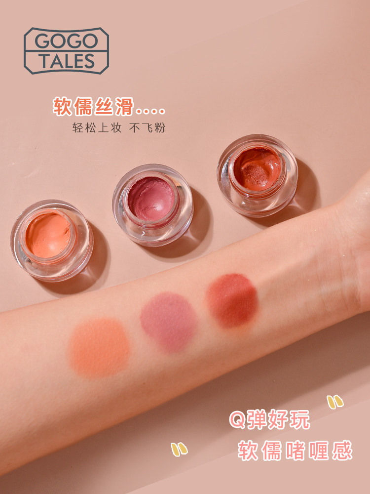 gogotales戈戈舞单色眼影啫喱人鱼姬软糯湿滑膏珠哑光闪亮片网红