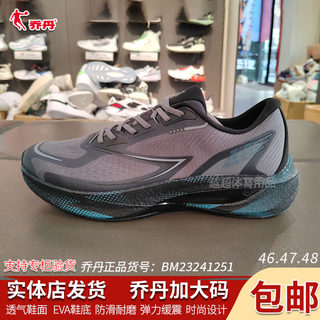 乔丹2024年夏季新款BM23241251加大码男跑步鞋46.47.48大码数运动