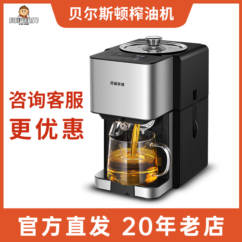 家用小型全自动榨油机亚麻籽花生