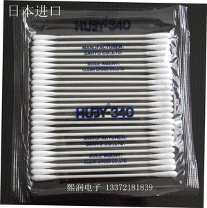 。HUBY340棉棒无尘棉签工业擦拭棒进口双头棉签防静电棉签圆头BB0