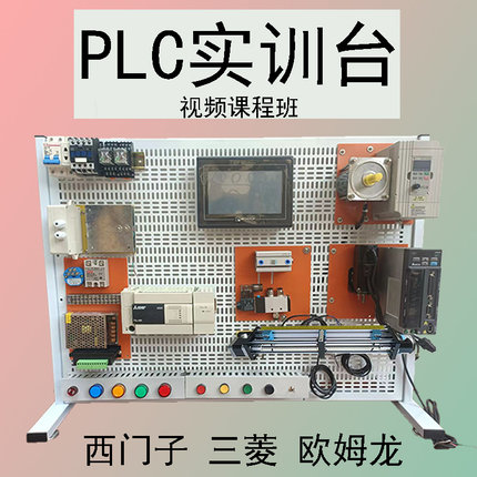 plc实训台实验教学平台比赛培训电工工作台安装多孔网孔板学习桌