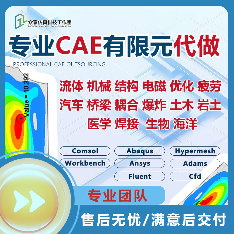 有限元仿真教学abaqus/ansyswb