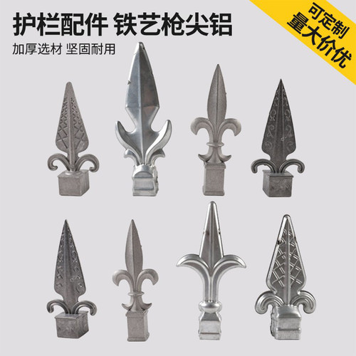 护栏枪尖配件铝合金枪头量大价优