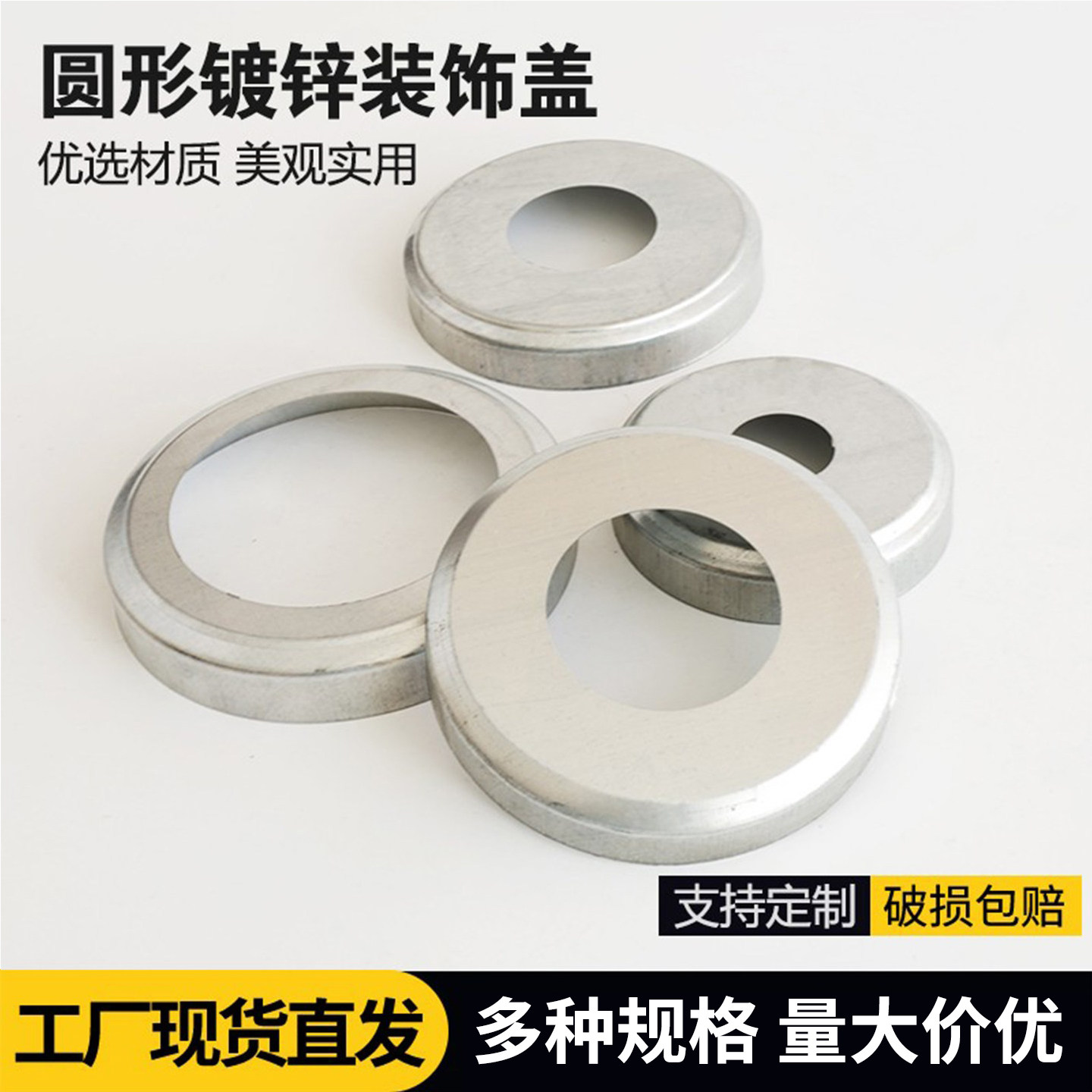 镀锌圆管护栏配件装饰盖遮丑图片