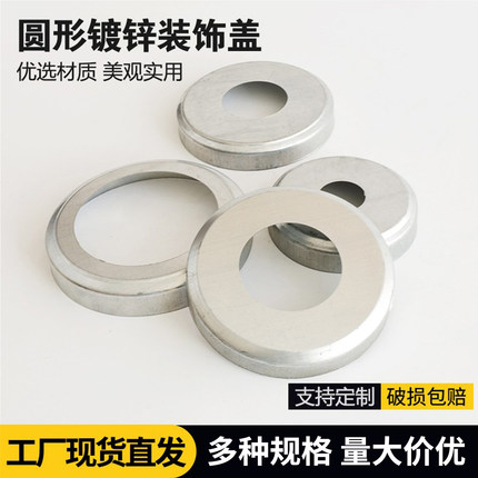 圆形装饰盖镀锌圆管栏杆配件楼梯脚盖分体盖铁艺护栏立柱底盖遮丑