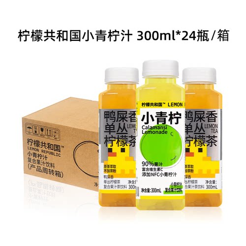 柠檬共和国小青柠汁鸭屎香柠檬茶