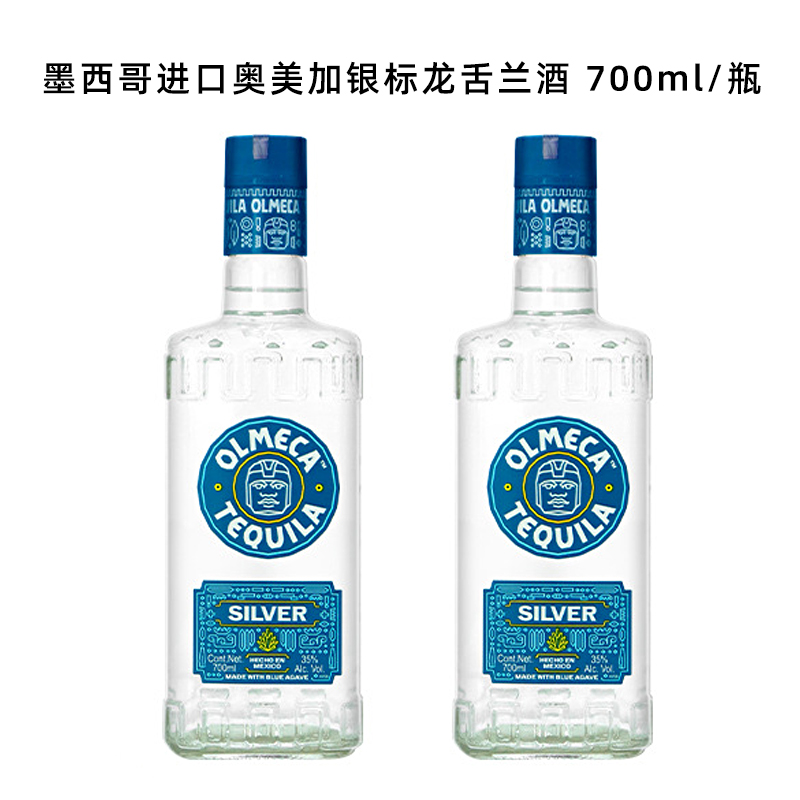 墨西哥奥美加银标龙舌兰酒蒸馏酒