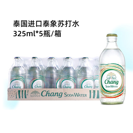 泰国原装进口chang泰象牌苏打水饮料气泡水玻璃瓶调酒
