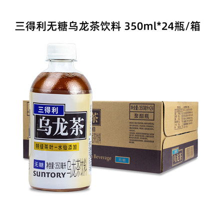 suntory三得利无糖特级乌龙茶茉莉乌龙茶纯茶原叶茶饮料