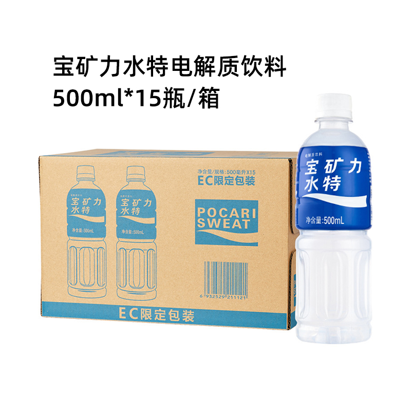 pocarisweat宝矿力水特电解质水