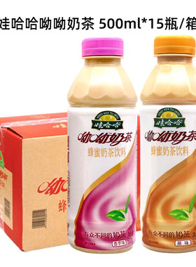 娃哈哈呦呦奶茶饮料原味香芋味