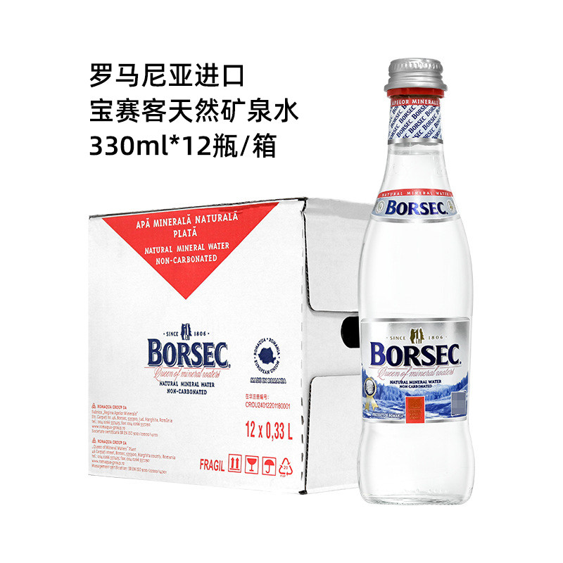罗马尼亚宝赛客天然弱碱性矿泉水