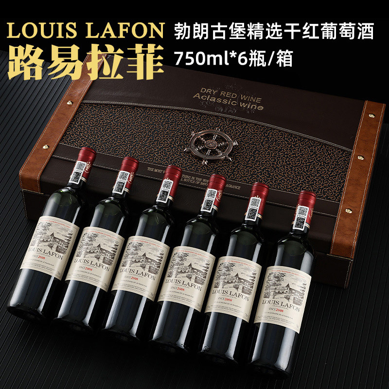 法国进口louis lafon路易拉菲勃朗古堡精选干红葡萄酒皮箱礼盒装