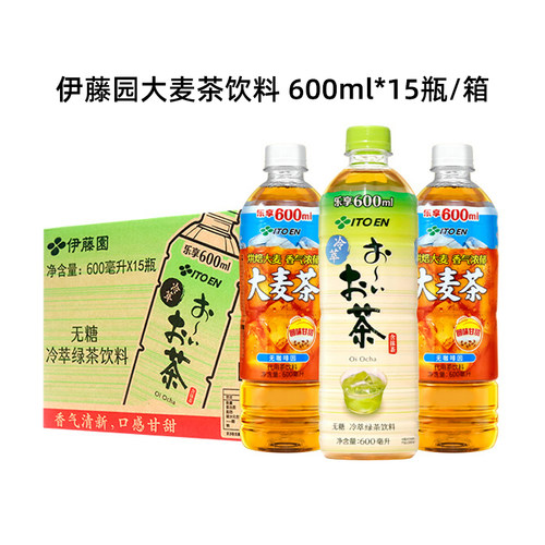 伊藤园大麦茶饮料烘焙大麦饮品