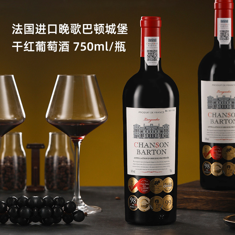 法国原装进口chanson barton晚歌巴顿城堡干红葡萄酒高档国际金奖