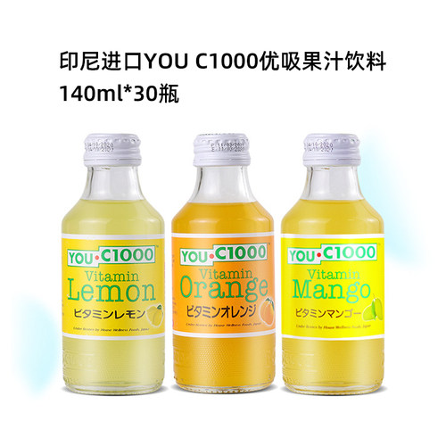 印尼进口youc1000优吸果汁饮料