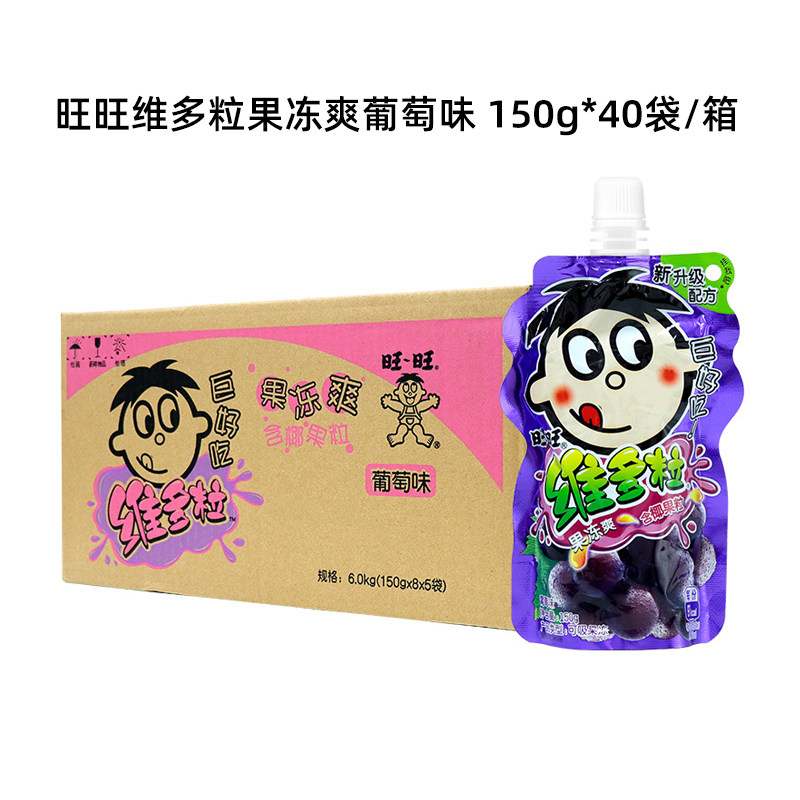旺旺维多粒果冻爽葡萄味含椰果粒可以吸的果冻