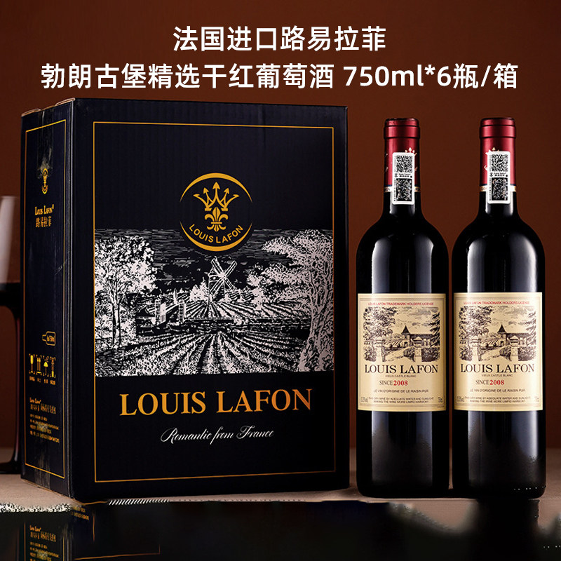 法国进口louis lafon路易拉菲勃朗古堡精选干红葡萄酒