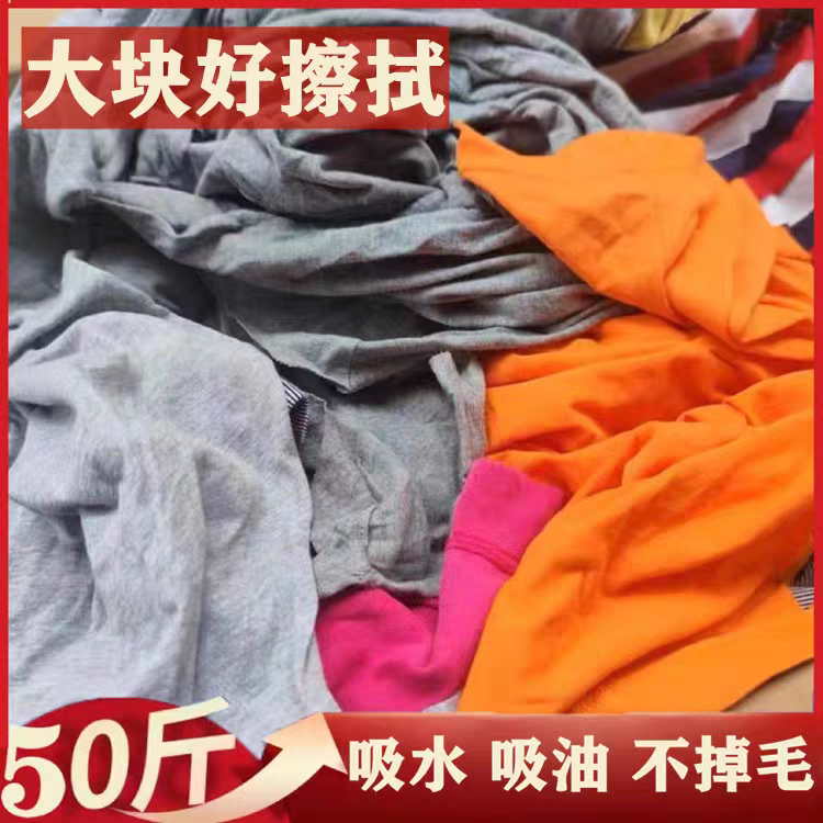 纯棉工业抹布擦机布不掉毛大块油擦机布