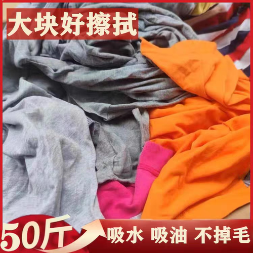 纯棉工业抹布擦机布不掉毛大块油布废布吸油吸水化工汽修风电船舶