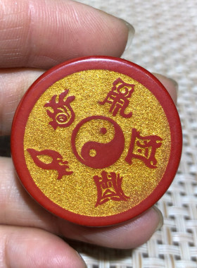 帝王红朱砂五岳真形图吊坠道家百解平安五雷灵离为火随身挂件